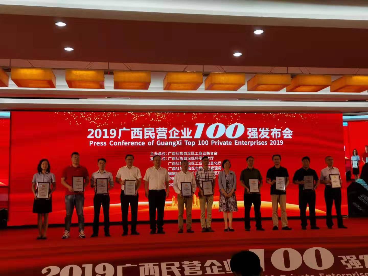 榮膺2019廣西民營(yíng)企業(yè)100強(qiáng)